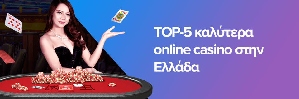 Διαδικτυακά Καζίνο Ο Απόλυτος Οδηγός για Gaming στο Διαδίκτυο